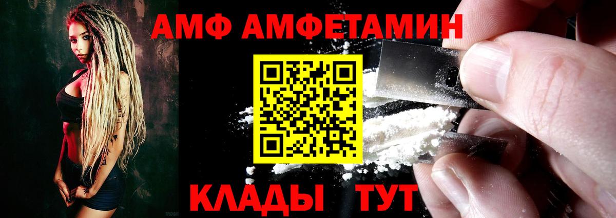 АМФ  Вход с VPN  Верхняя Салда  АМФ 97% 