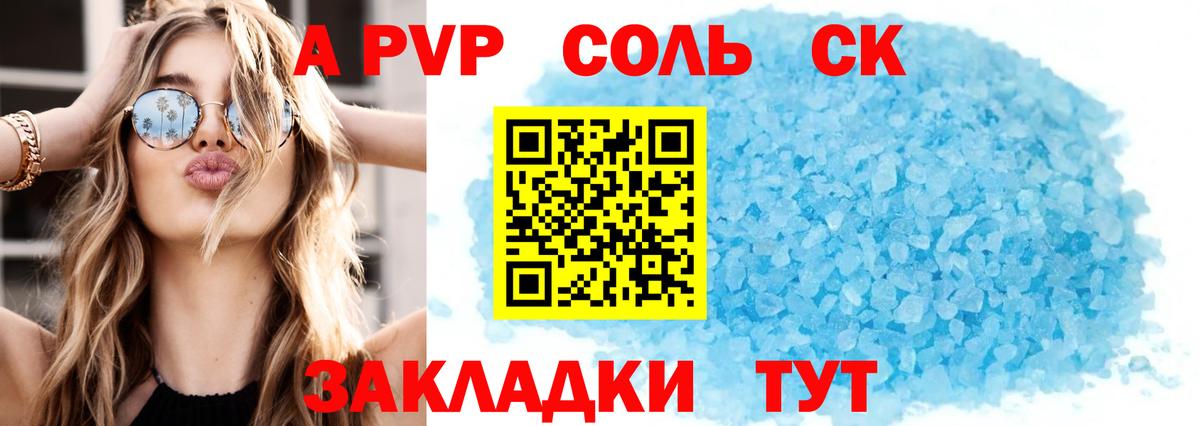 Альфа ПВП мука Верхняя Салда