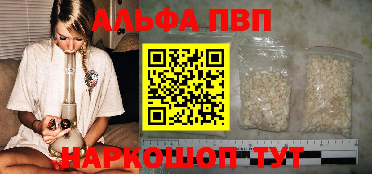 Верхняя Салда  A PVP Crystall  APVP Соль  APVP СК  Вход с VPN 