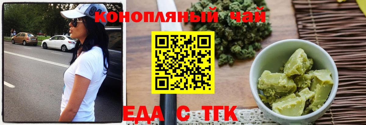 Печенье с ТГК конопля  Вход с VPN  Верхняя Салда 