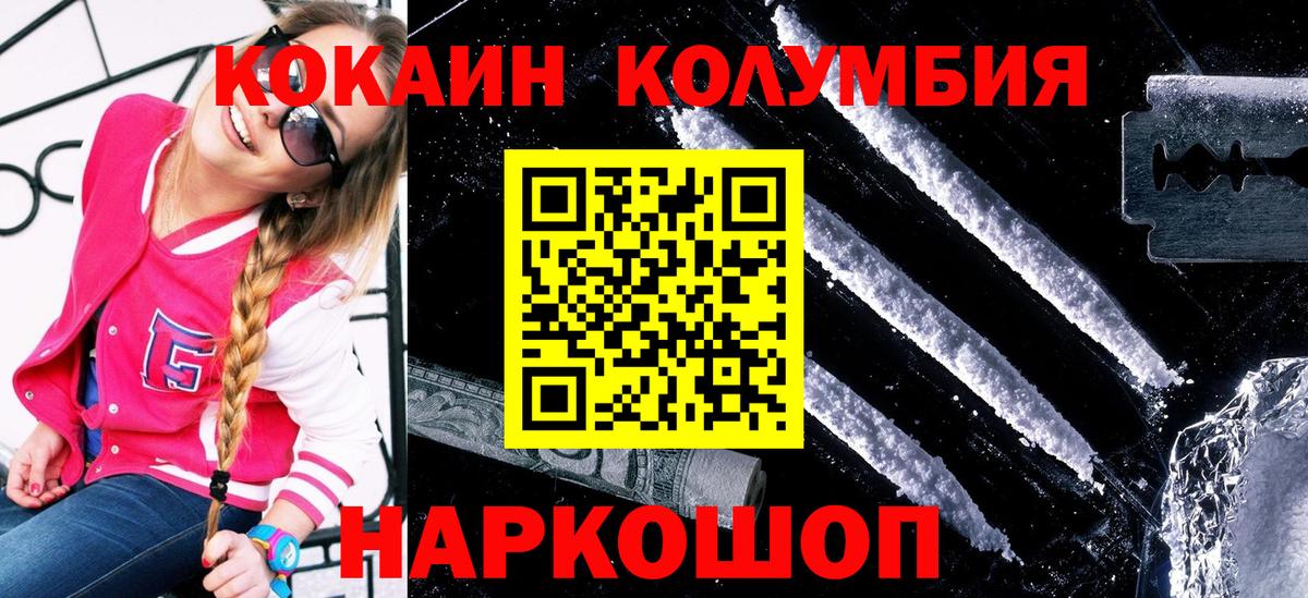 Cocaine 97%  Вход с VPN  КОКАИН  КОКАИН 99%  Верхняя Салда 