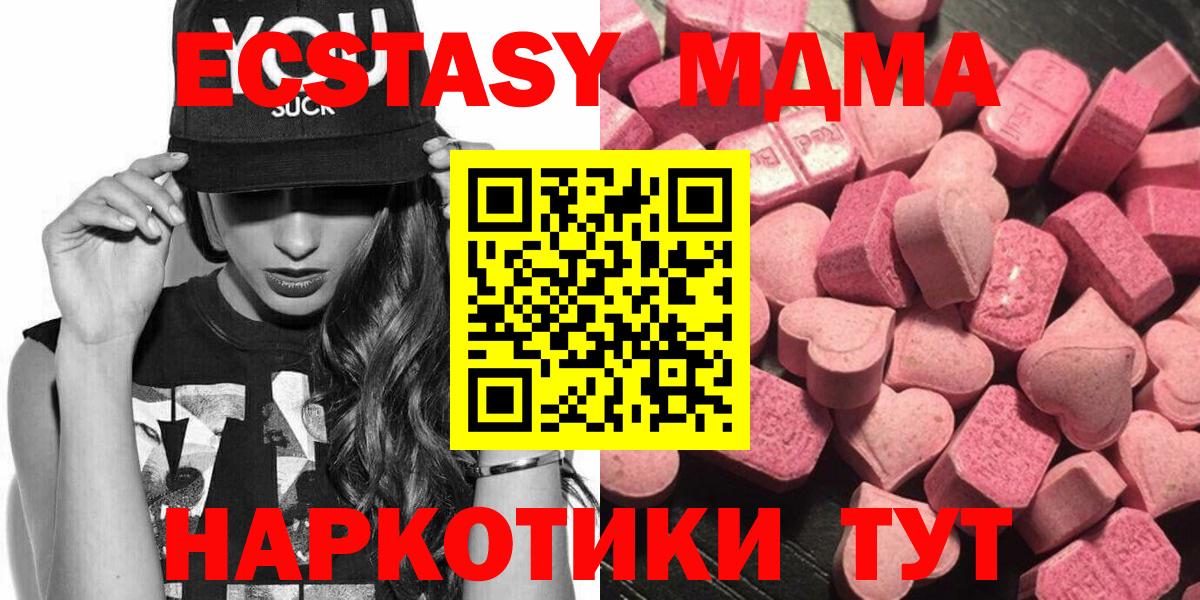 ЭКСТАЗИ TESLA  ЭКСТАЗИ DUBAI  Ecstasy  Вход с VPN  Верхняя Салда 