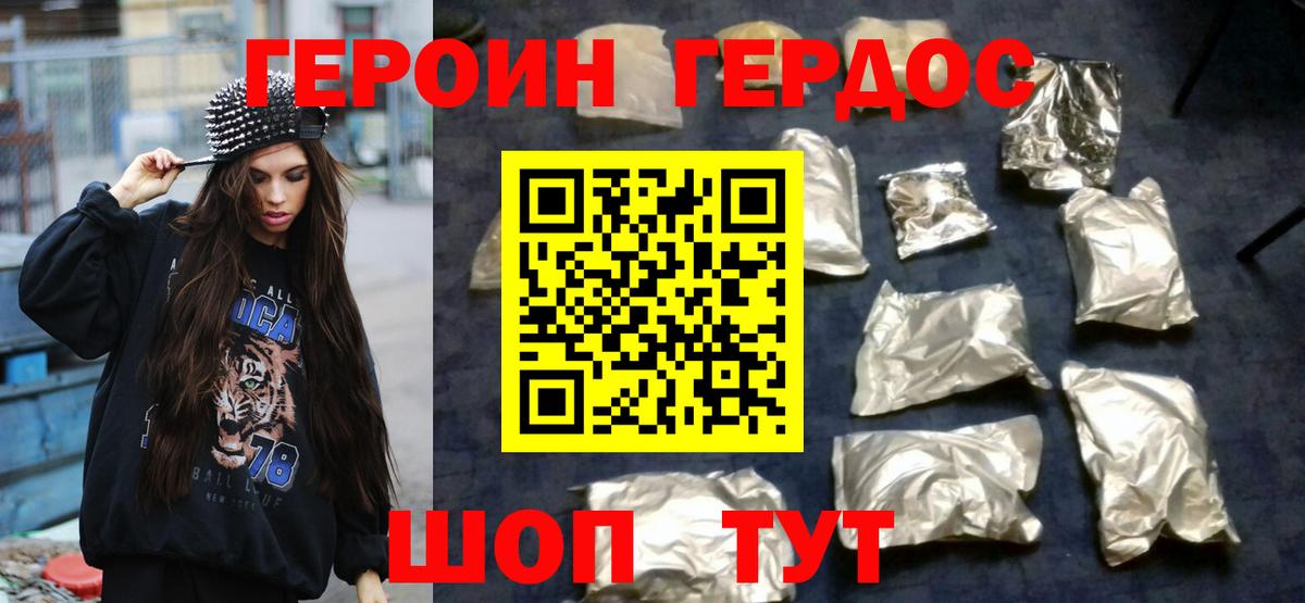 ГЕРОИН гречка Верхняя Салда