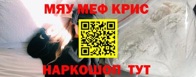 меф VHQ Ликино-Дулёво