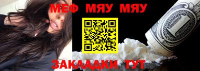 меф VHQ Ликино-Дулёво
