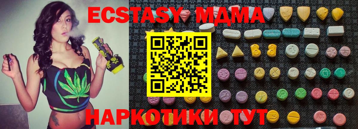 MDMA  МДМА кристаллы  МДМА кристаллы  Вход с VPN  Верхняя Салда 