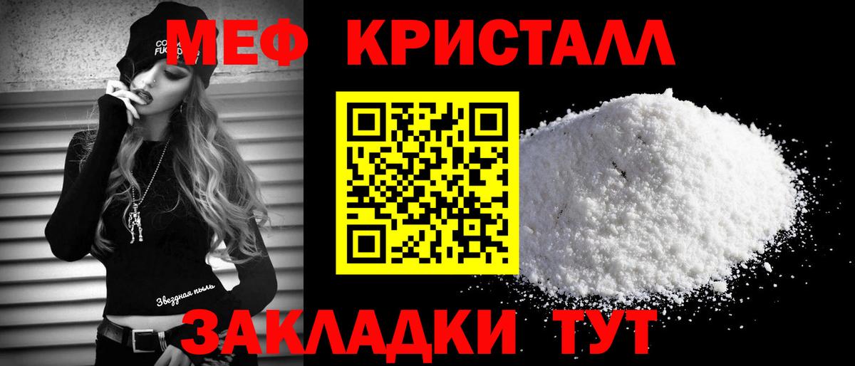 Мефедрон кристаллы  МЕФ  Верхняя Салда  Вход с VPN 