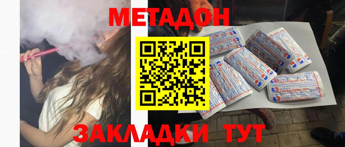 Метадон VHQ  Вход с VPN  shop Telegram  Верхняя Салда  Метадон мёд 