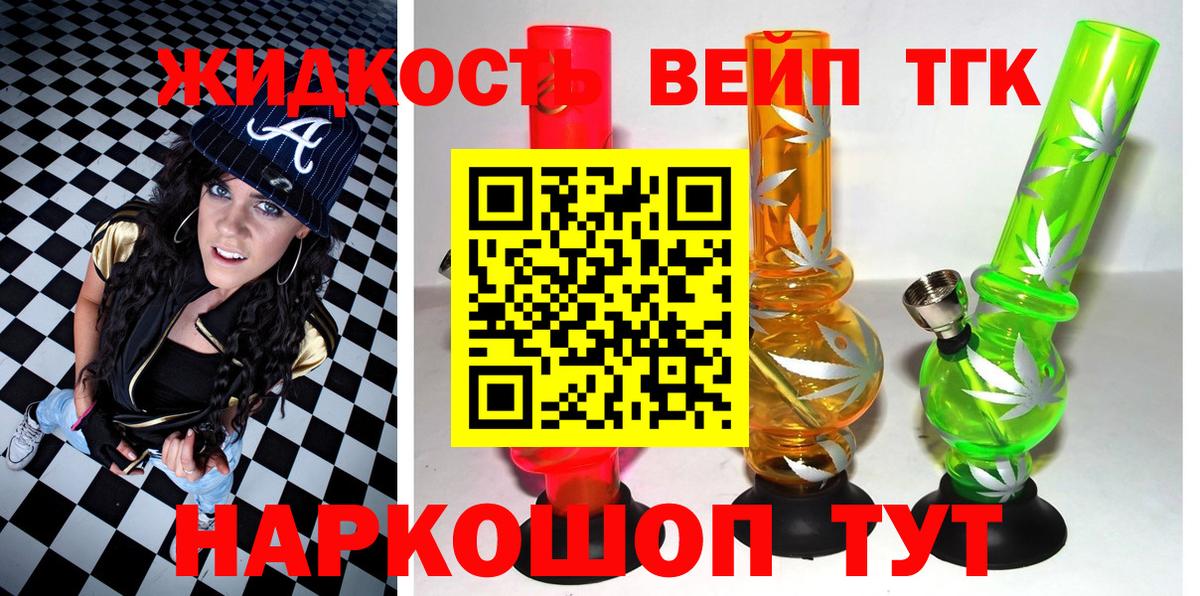blacksprut как войти  закладка  Дистиллят ТГК концентрат  Верхняя Салда  Вход с VPN  ТГК THC oil 
