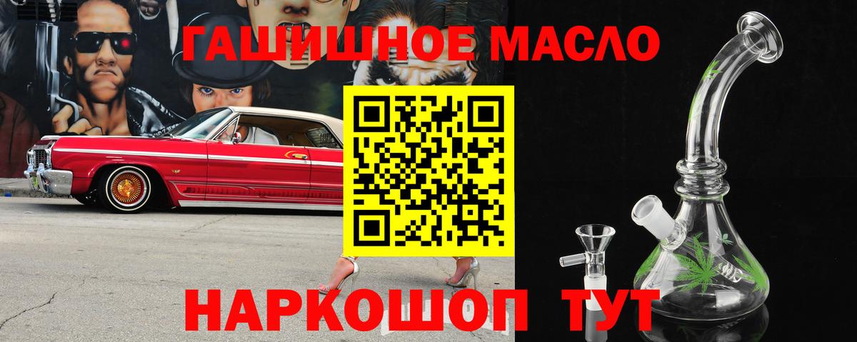 ТГК гашишное масло Верхняя Салда