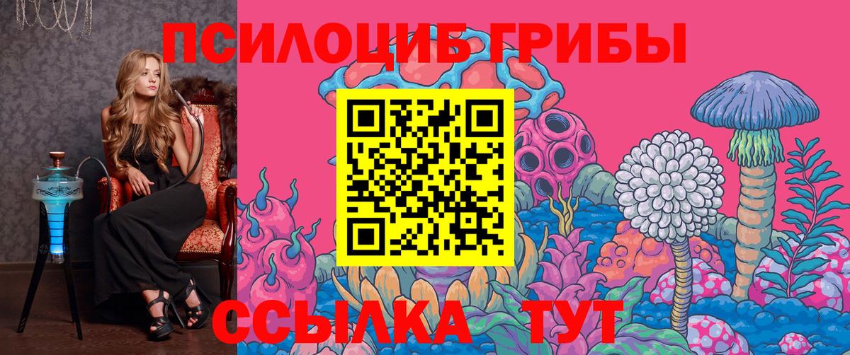 Псилоцибиновые грибы Magic Shrooms  Галлюциногенные грибы мицелий  Верхняя Салда  как найти закладки  Вход с VPN 